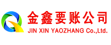 西乡收债公司